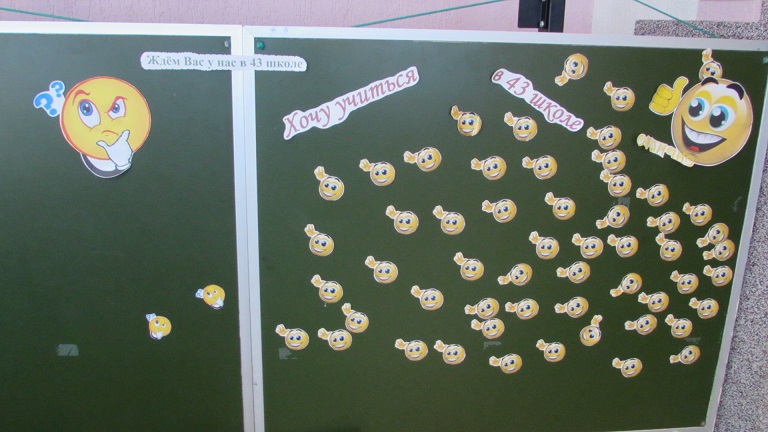 хочу учится в 43